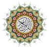 كسب رتبه هاي برتر مسابقات قران و عترت